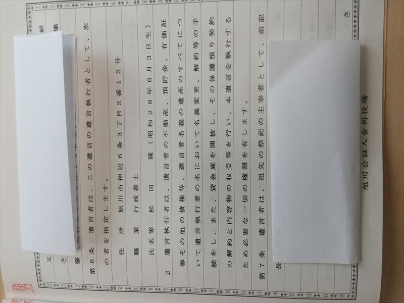 �ߘa�W�N�@�����؏��⌾