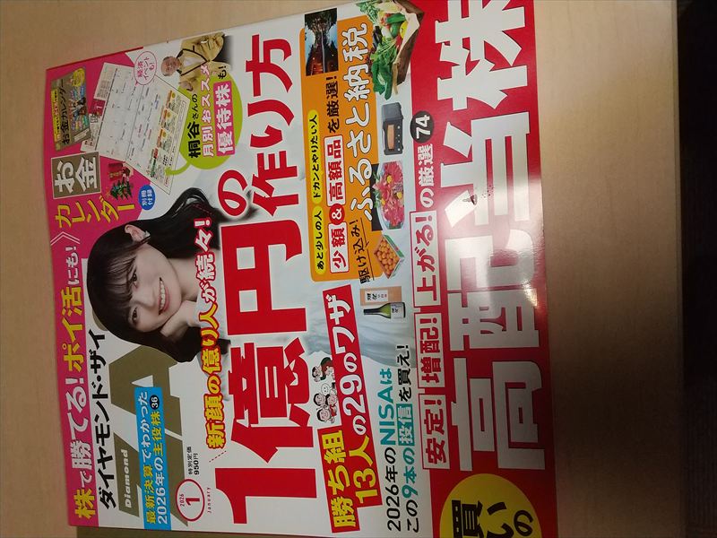 �ߘa�W�N�P���@�U�C