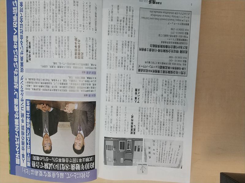 �k�C���o�ρ@�{��