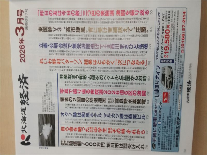 �k�C���o�ρ@�ڎ��P