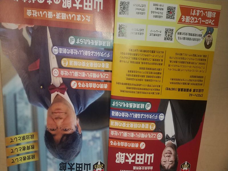 �R�c���Y�@�u��