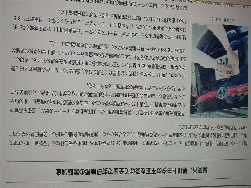 �g���^�s��