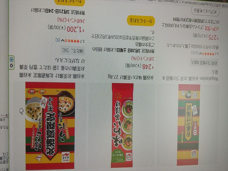 �i�J���@�����Ђ��Z�b�g