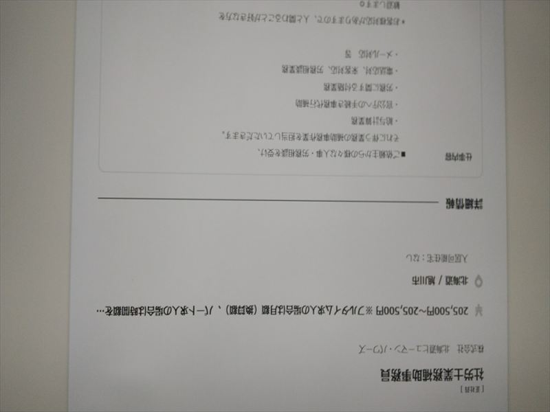 �ИJ�m�⏕�Ɩ��@��W