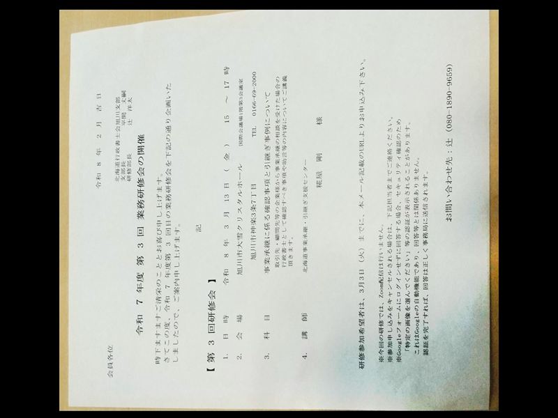 �s�����m��@���Ə��p